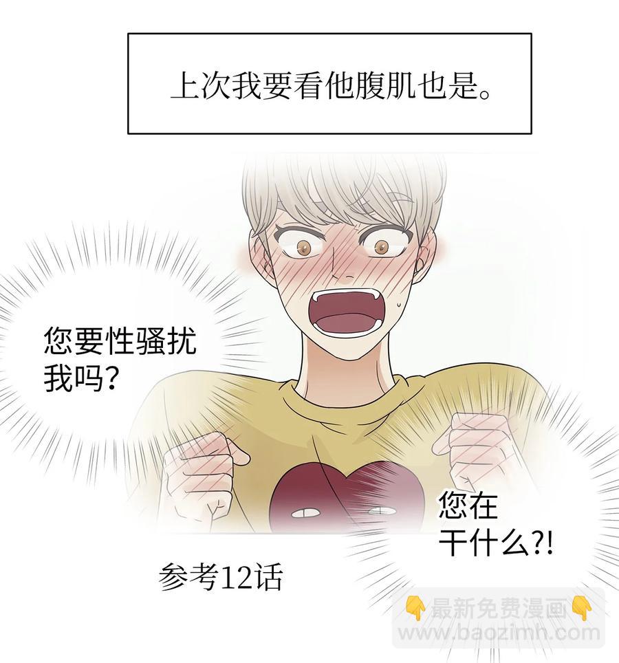 34 体重检查(1/2)-第34话