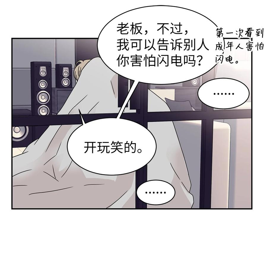 36 暴雨夜的秘密(1/2)-第36话