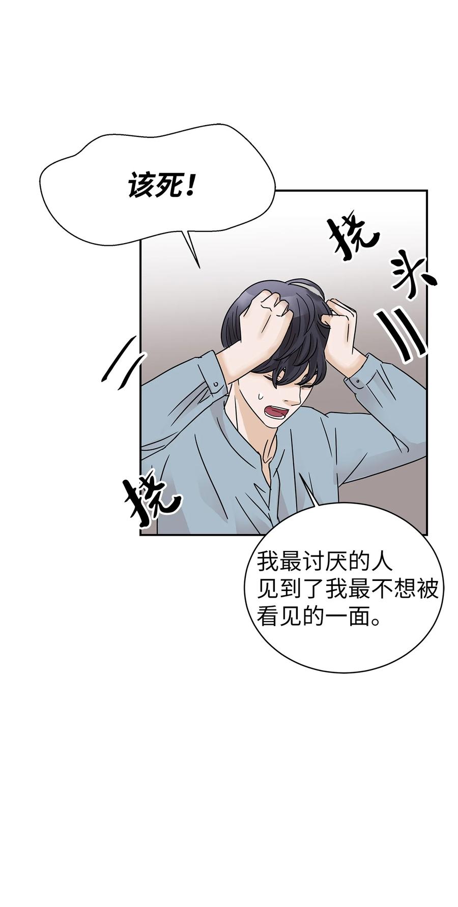 36 暴雨夜的秘密(1/2)-第36话