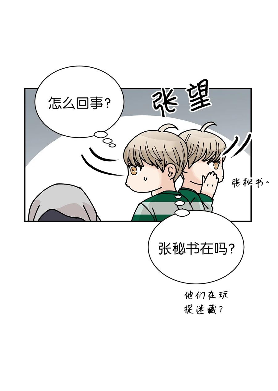 36 暴雨夜的秘密(1/2)-第36话