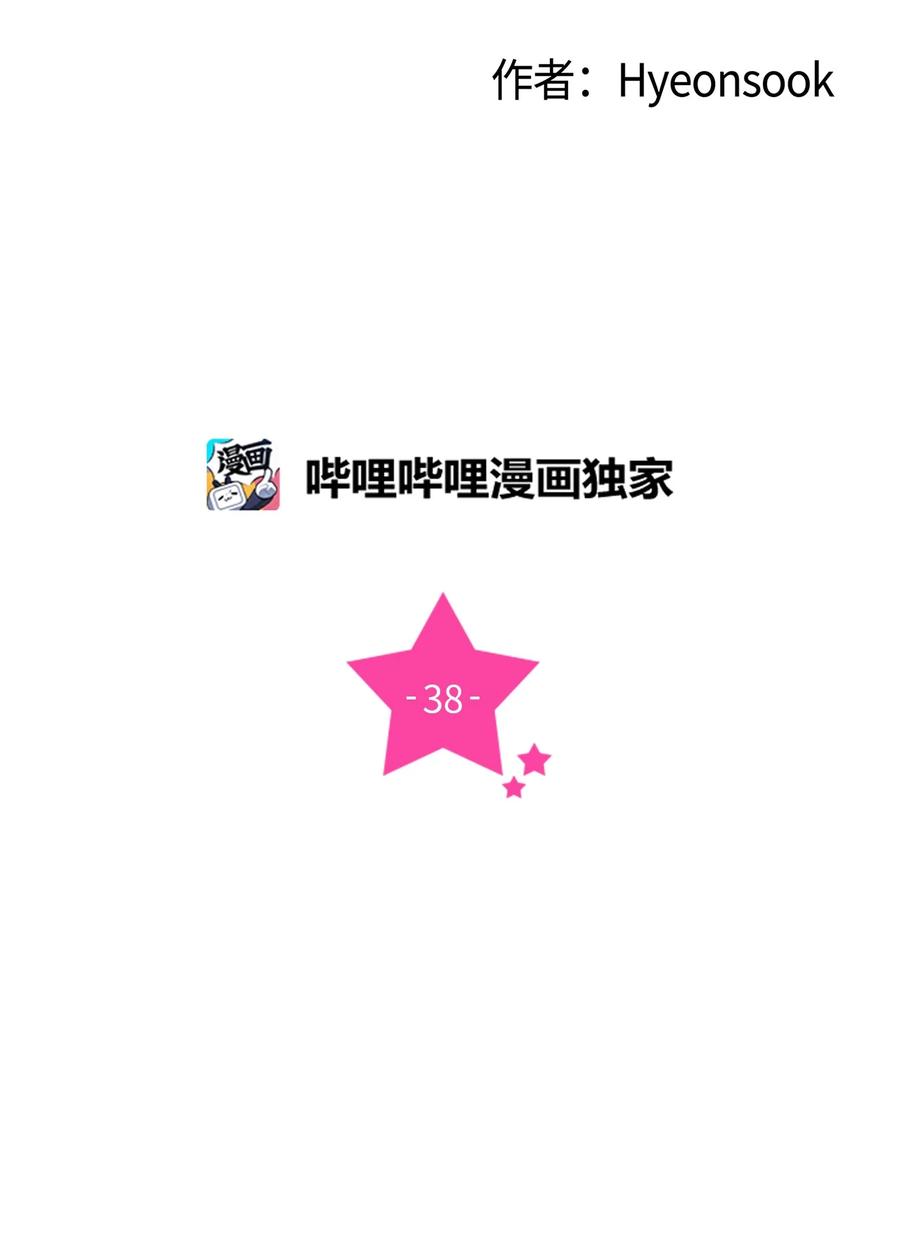 38 看望世娜(1/2)-第38话