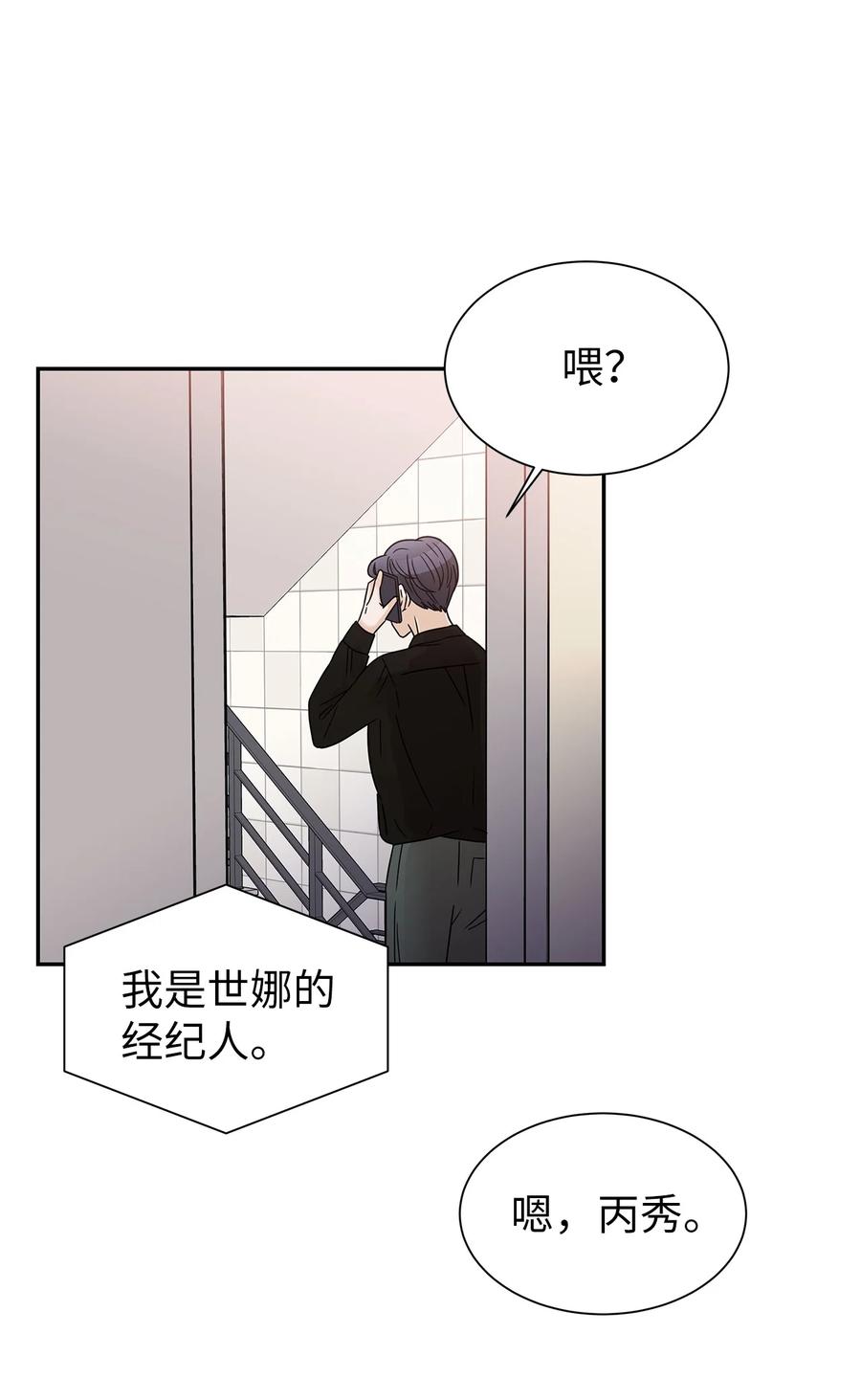 38 看望世娜(1/2)-第38话