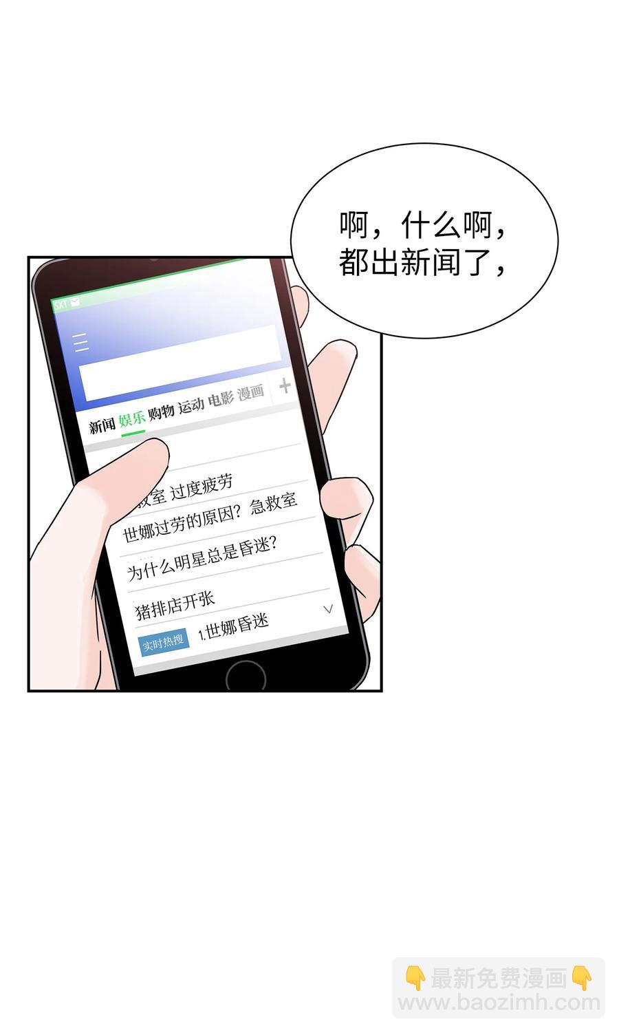 38 看望世娜(1/2)-第38话