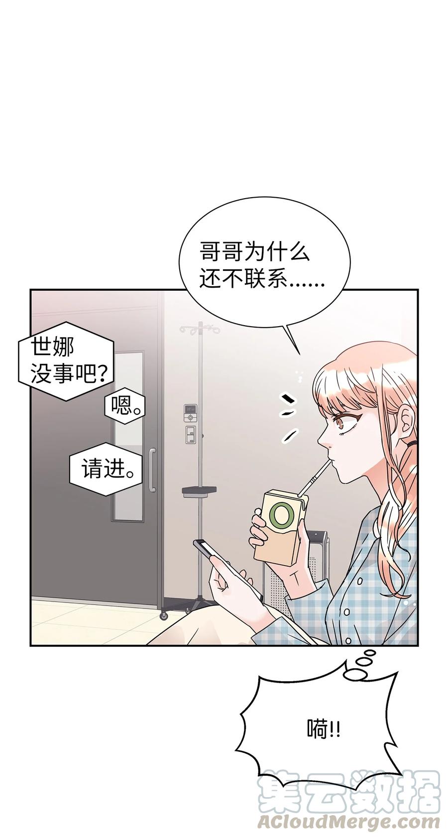 38 看望世娜(1/2)-第38话