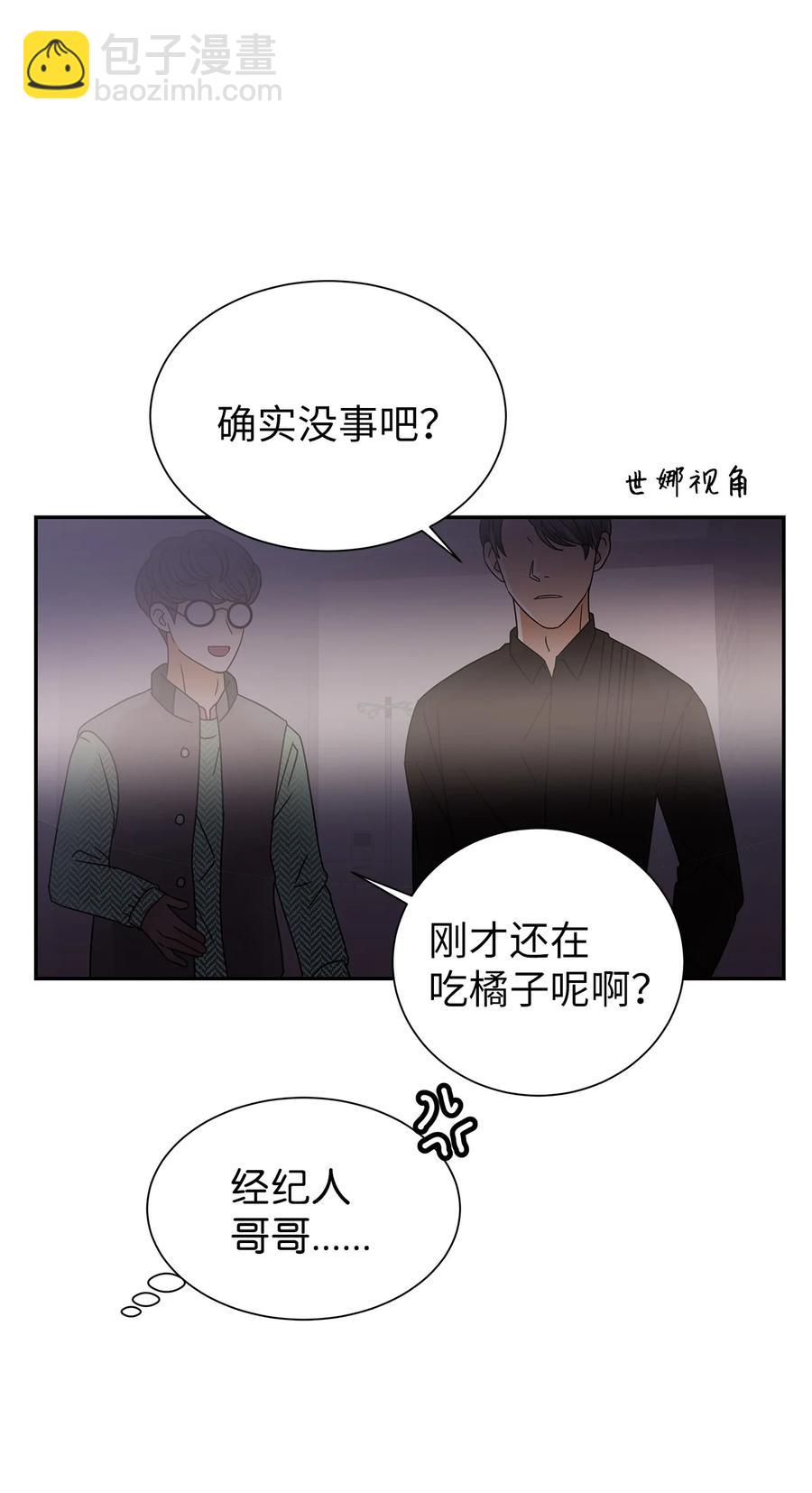 38 看望世娜(1/2)-第38话