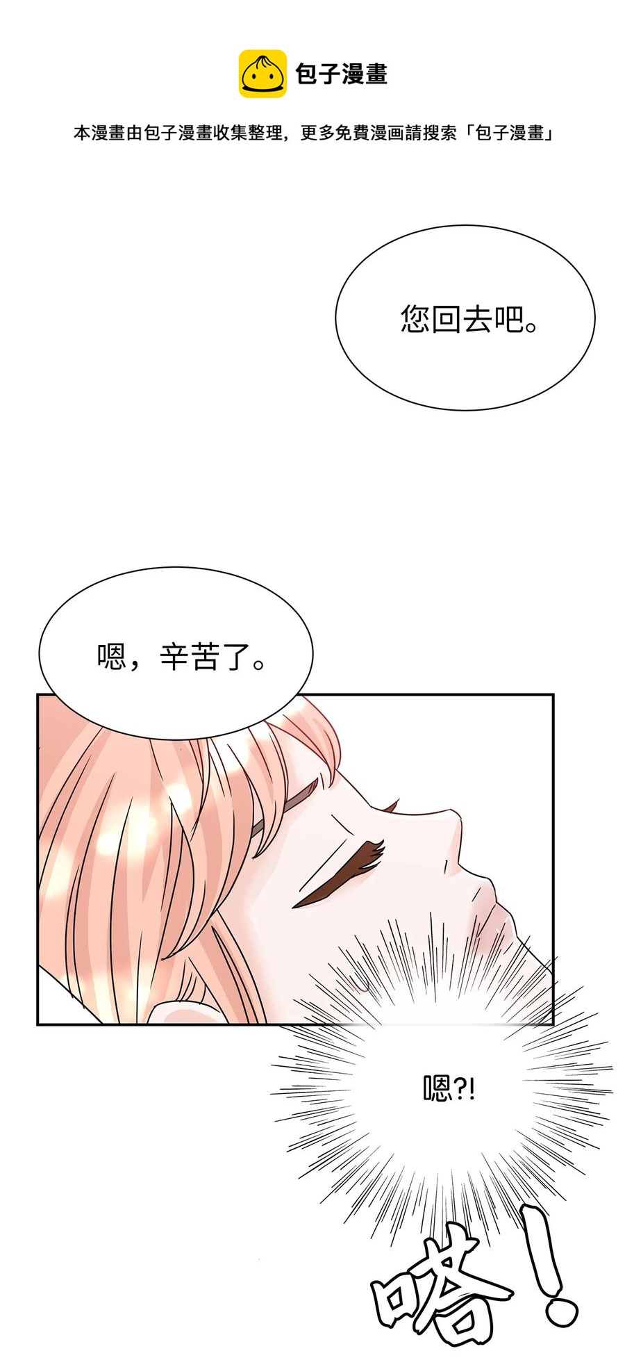 38 看望世娜(1/2)-第38话