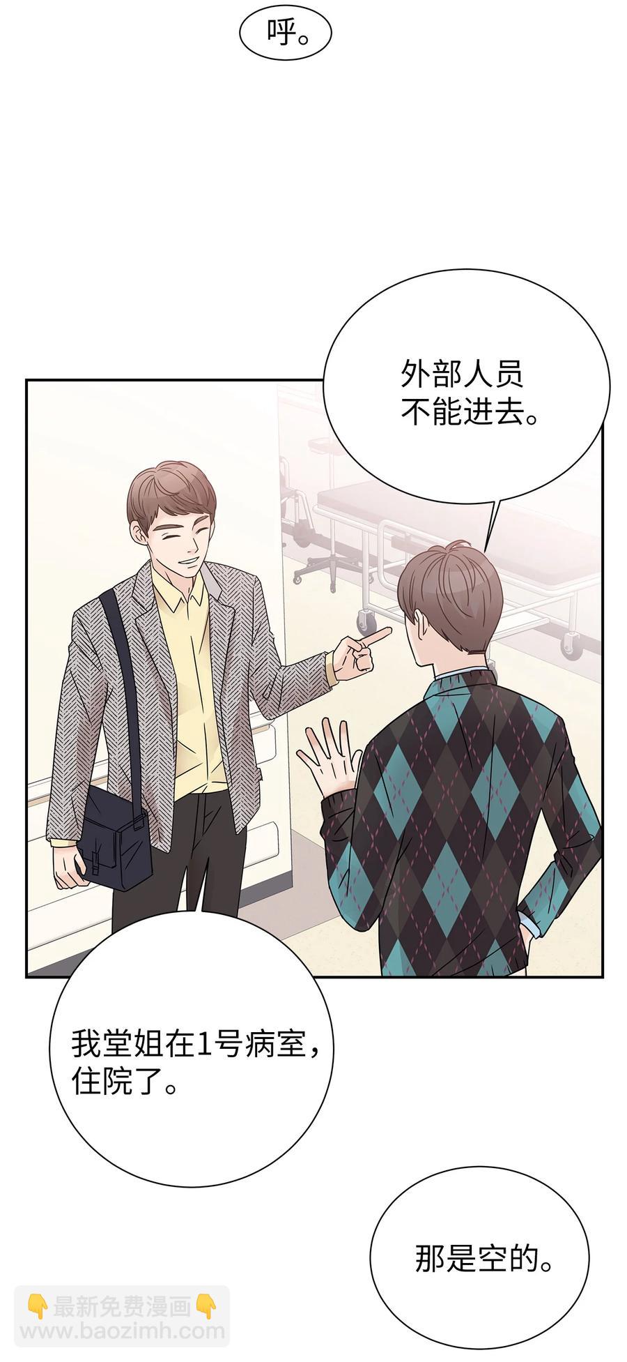 38 看望世娜(1/2)-第38话