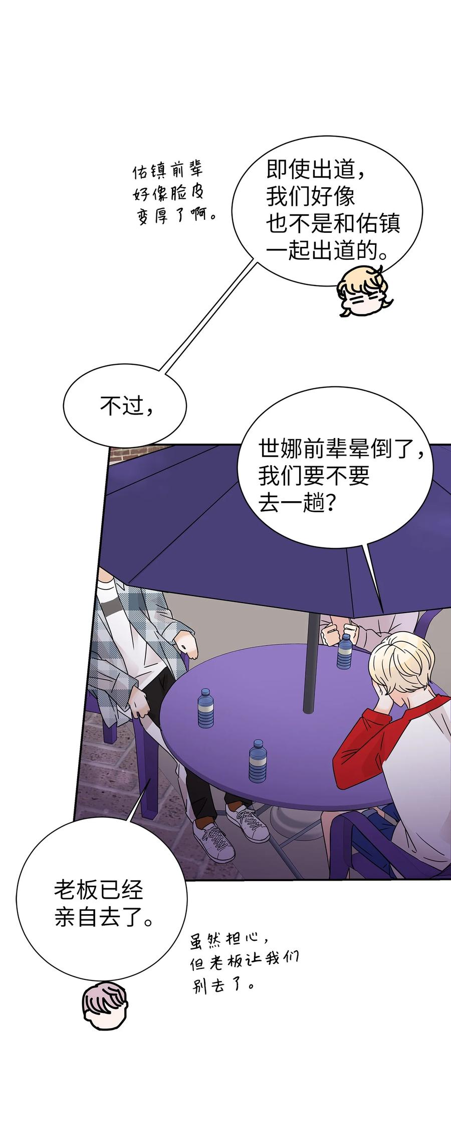 38 看望世娜(1/2)-第38话