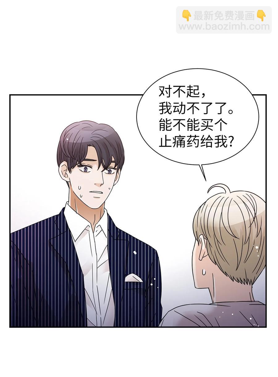 40 尴尬的氛围(1/2)-第40话