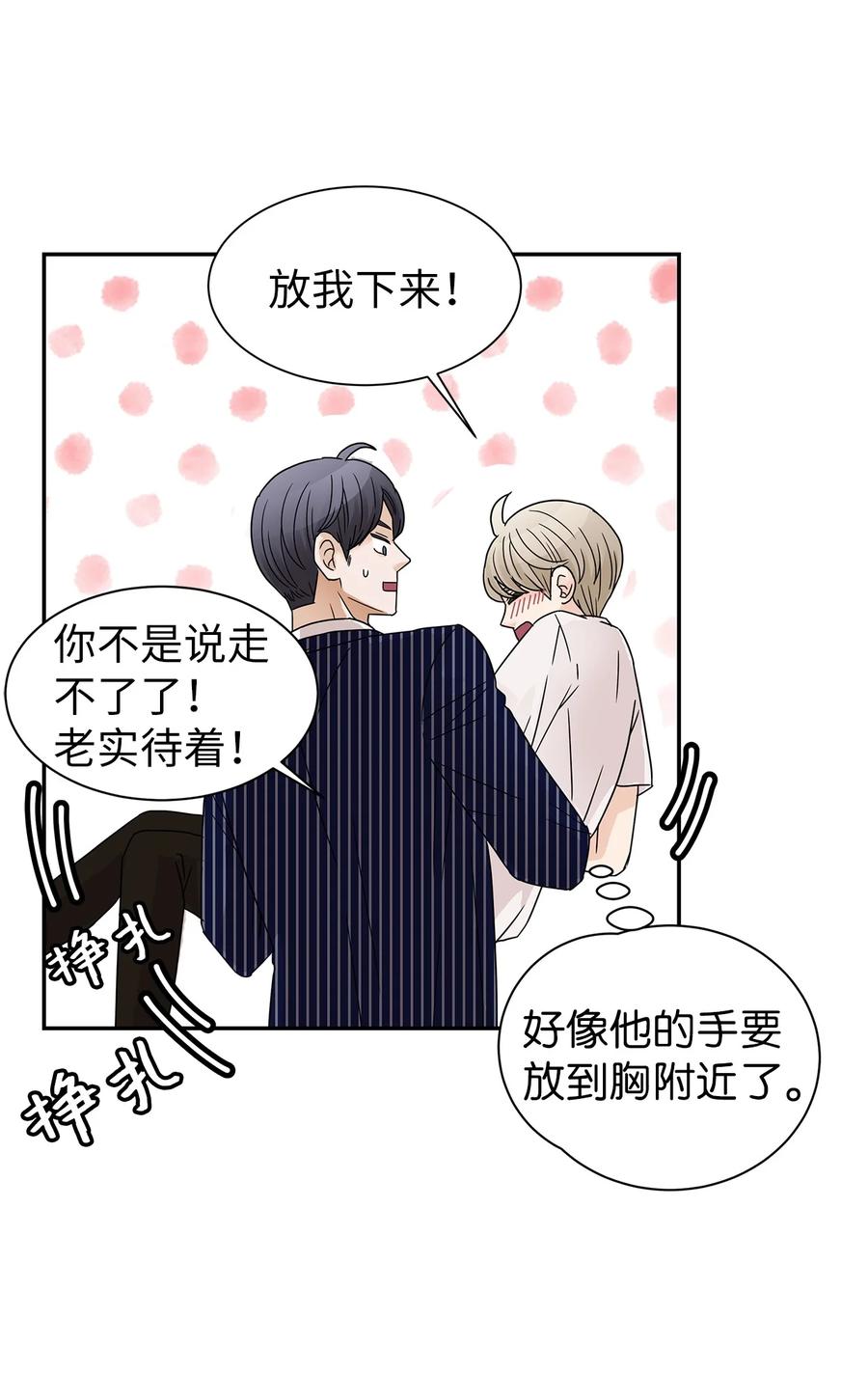 40 尴尬的氛围(1/2)-第40话