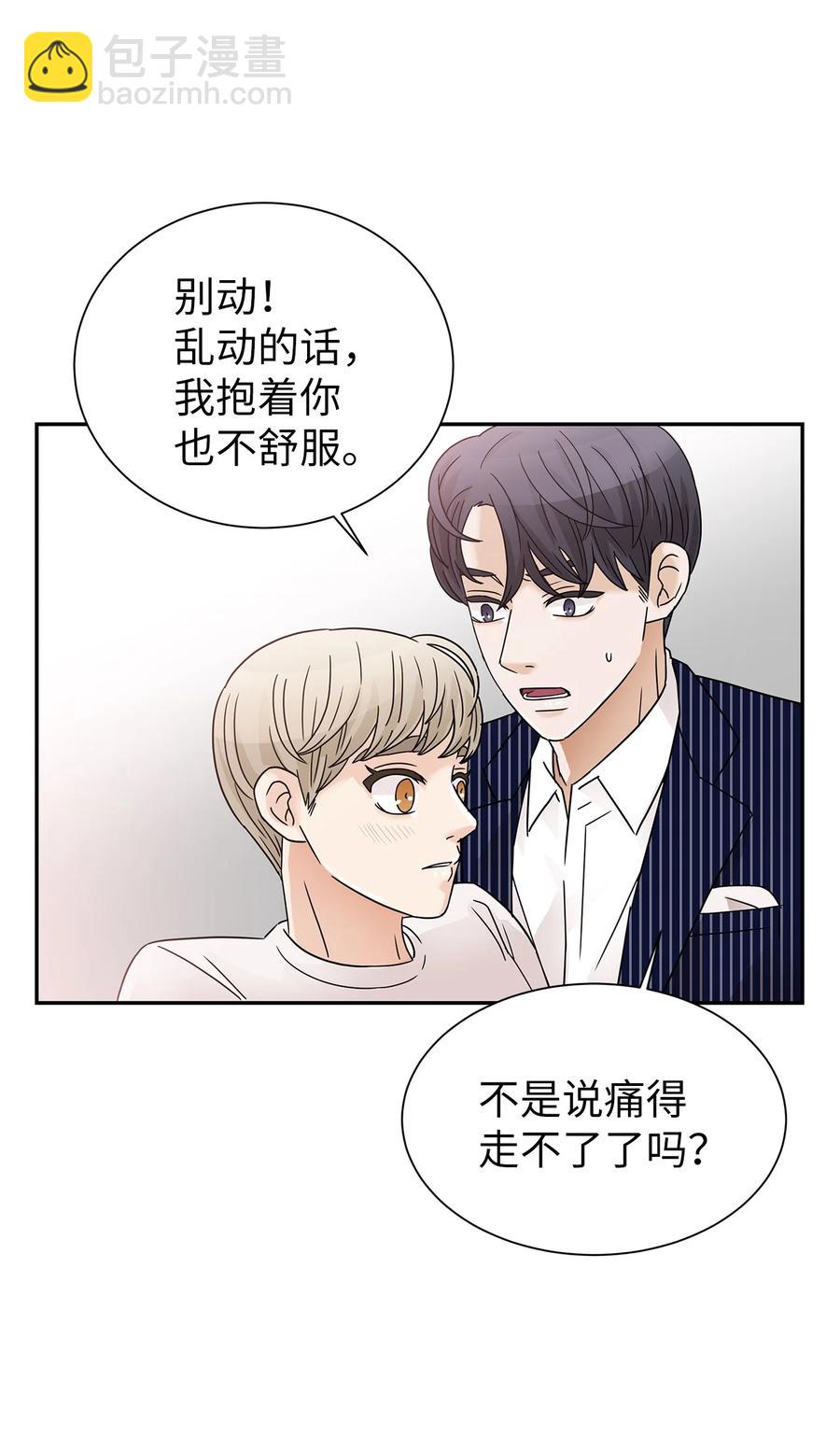 40 尴尬的氛围(1/2)-第40话