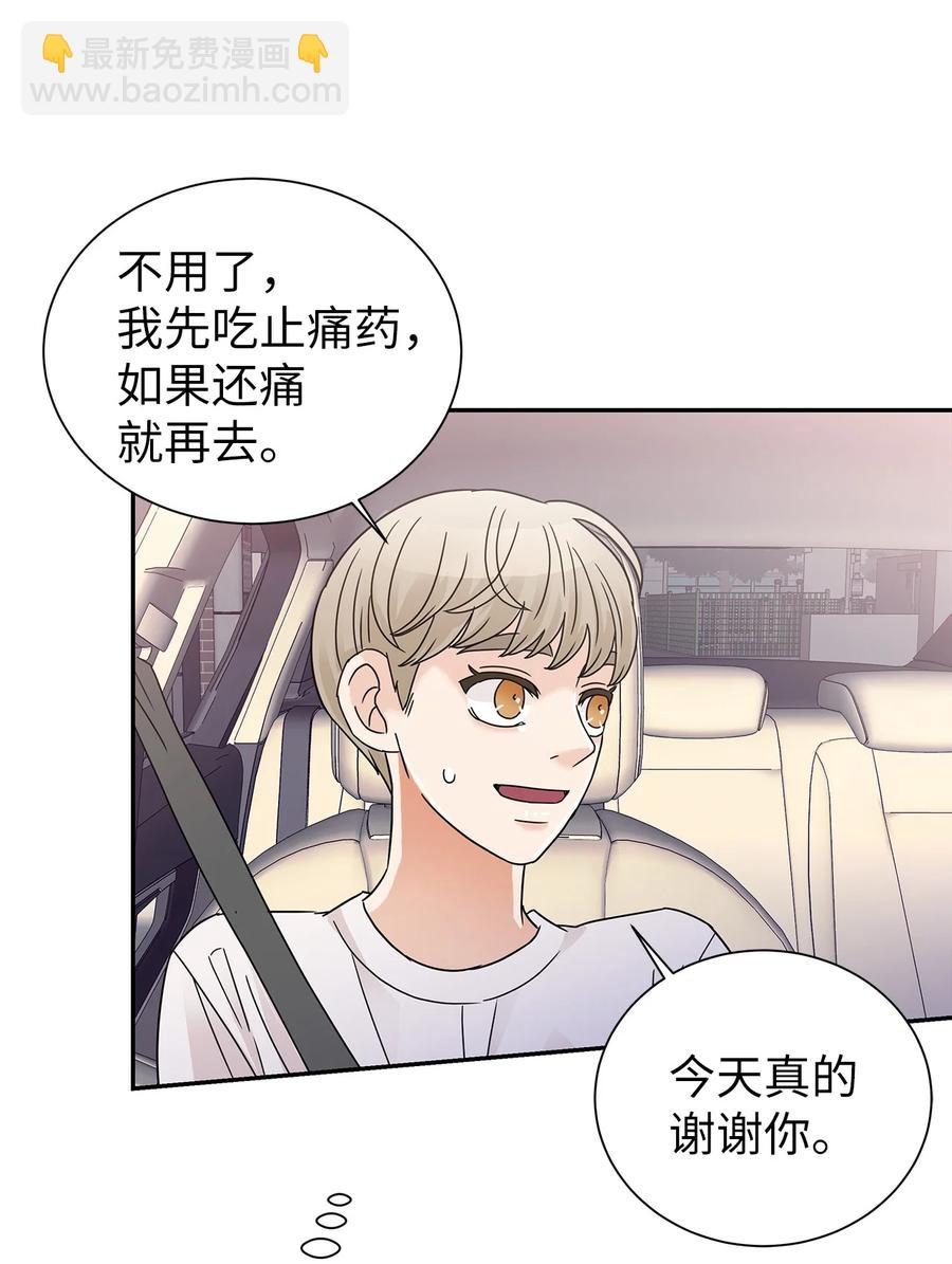 40 尴尬的氛围(1/2)-第40话