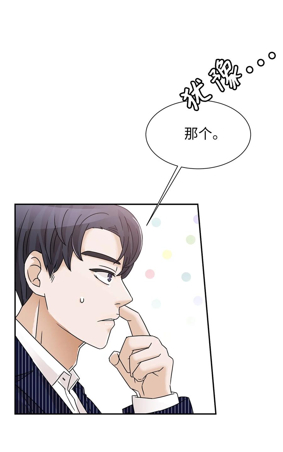 40 尴尬的氛围(1/2)-第40话