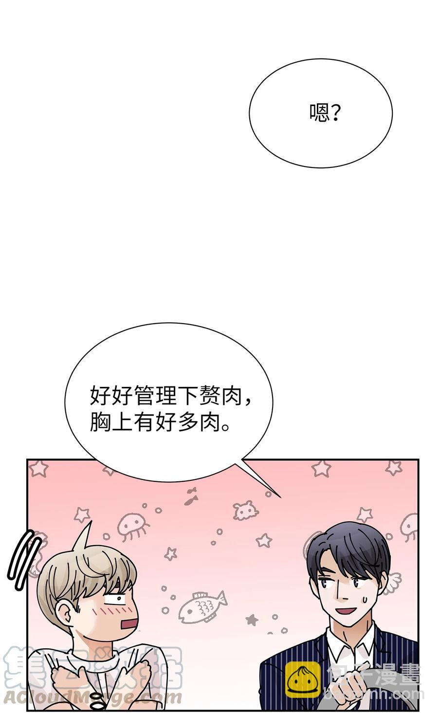 40 尴尬的氛围(1/2)-第40话