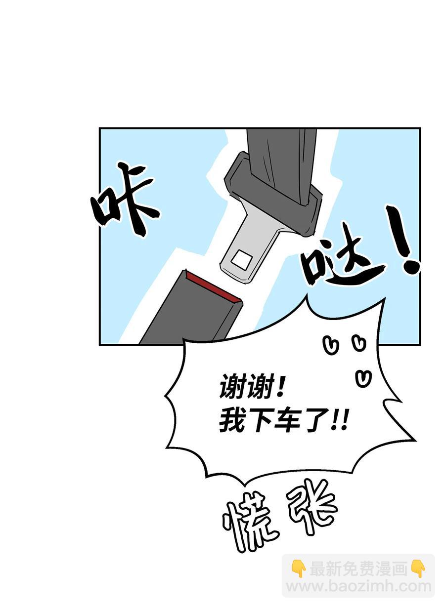 40 尴尬的氛围(1/2)-第40话