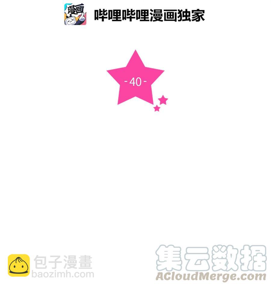 40 尴尬的氛围(1/2)-第40话