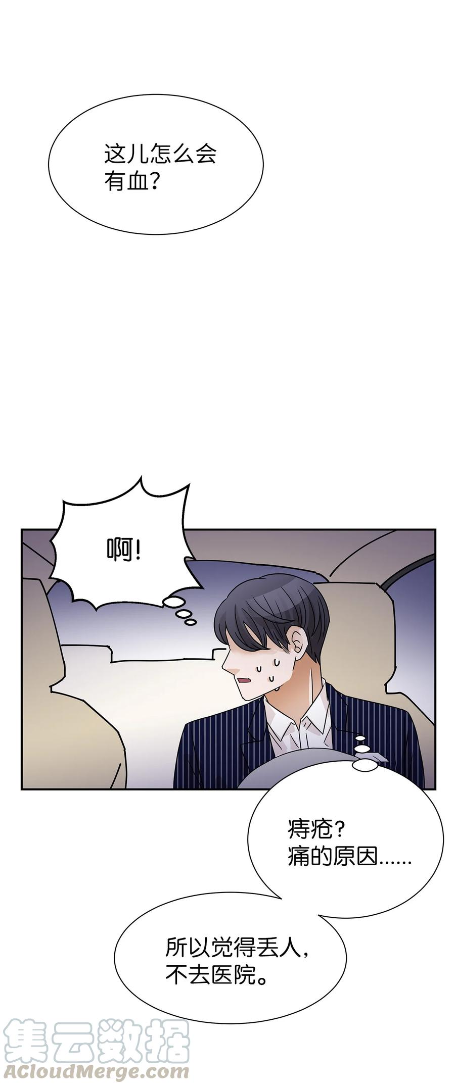 40 尴尬的氛围(1/2)-第40话