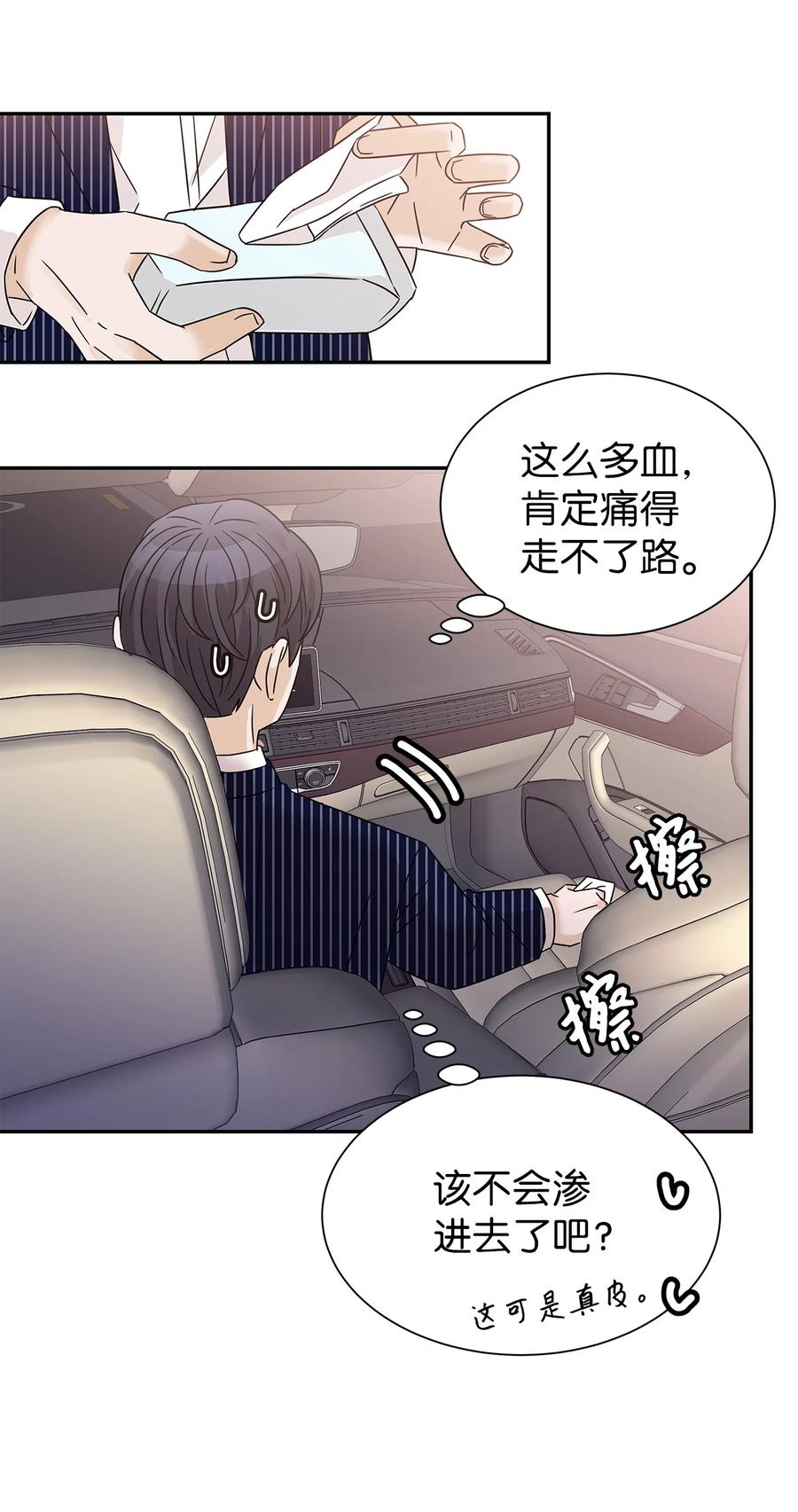 40 尴尬的氛围(1/2)-第40话