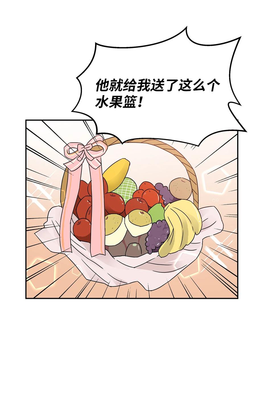 40 尴尬的氛围(1/2)-第40话