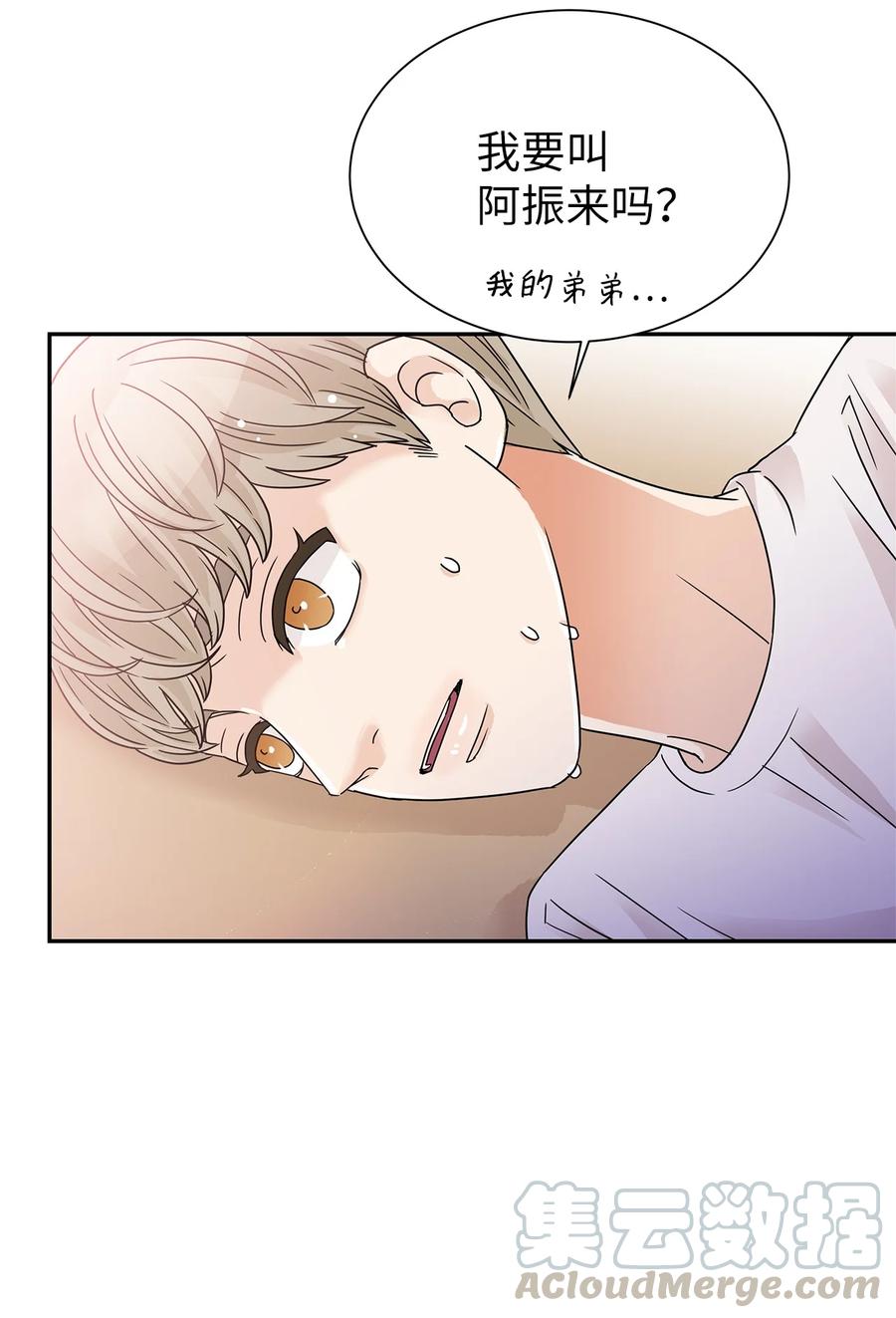 40 尴尬的氛围(1/2)-第40话