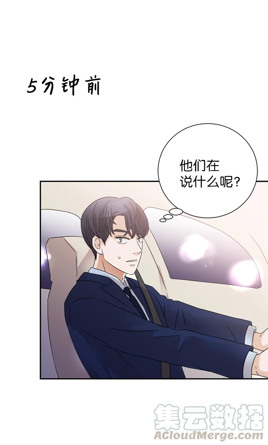 42 欣喜的礼物(1/2)-第42话