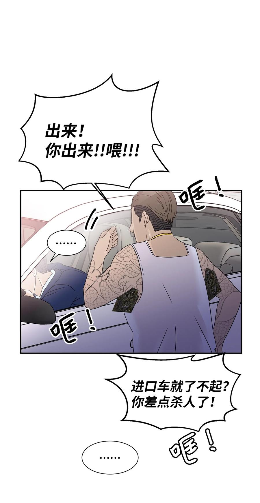 42 欣喜的礼物(1/2)-第42话