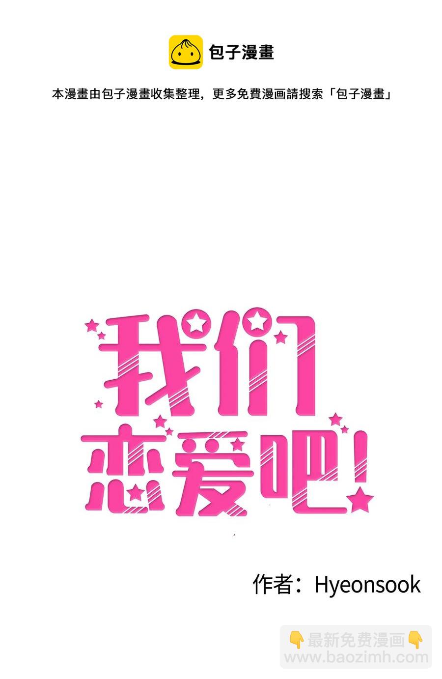 42 欣喜的礼物(1/2)-第42话