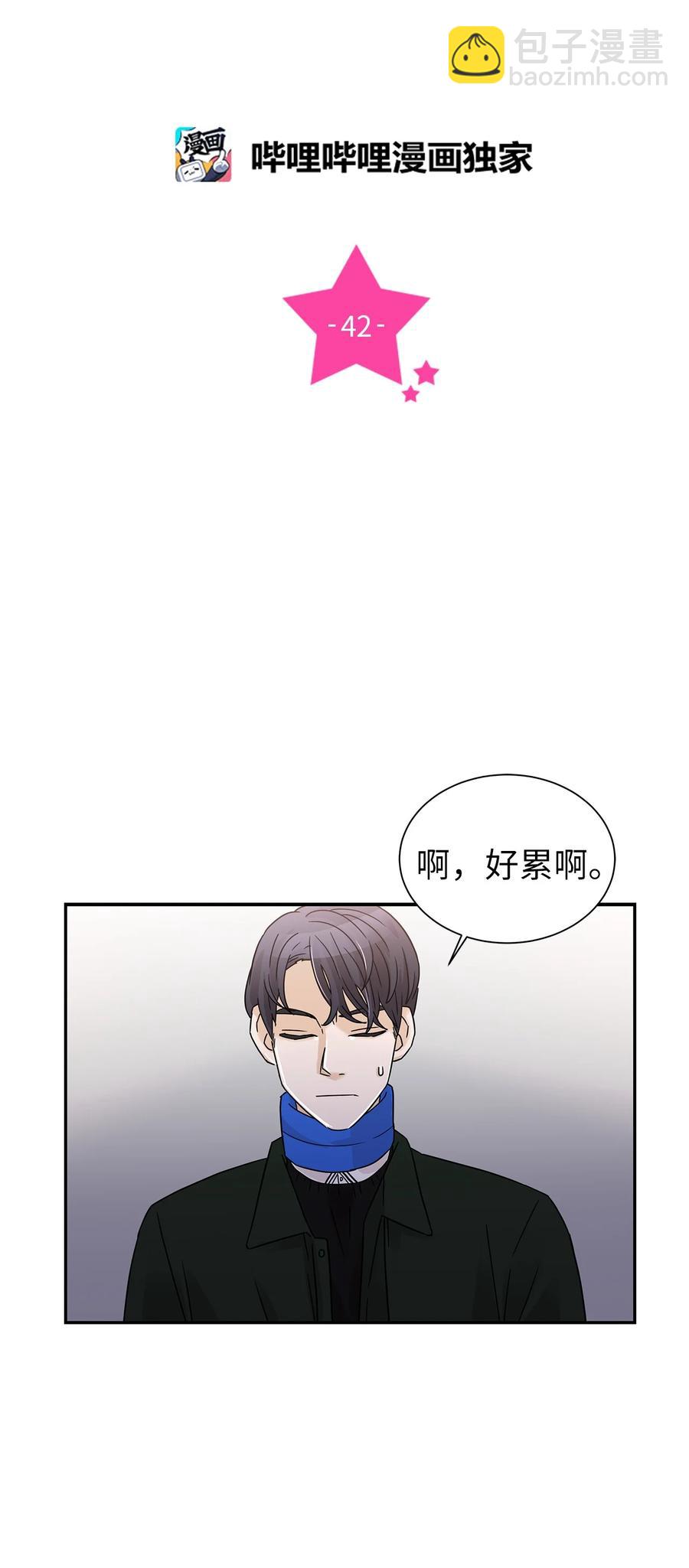 42 欣喜的礼物(1/2)-第42话