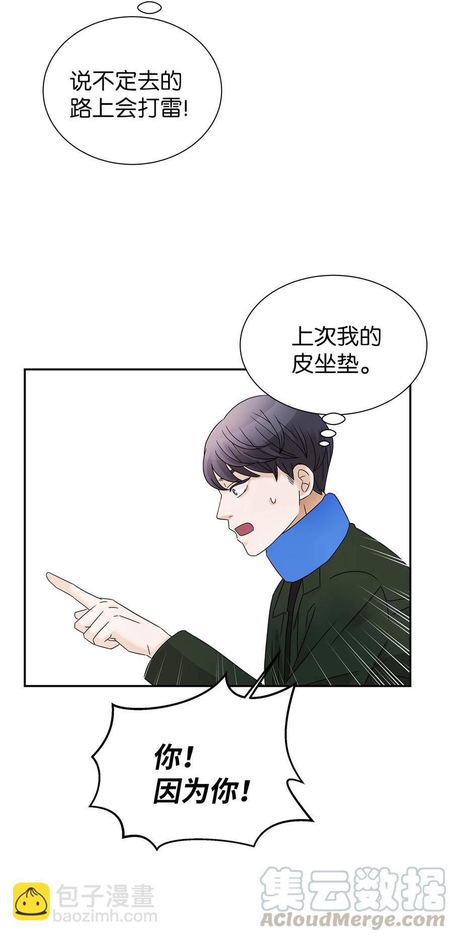 42 欣喜的礼物(1/2)-第42话