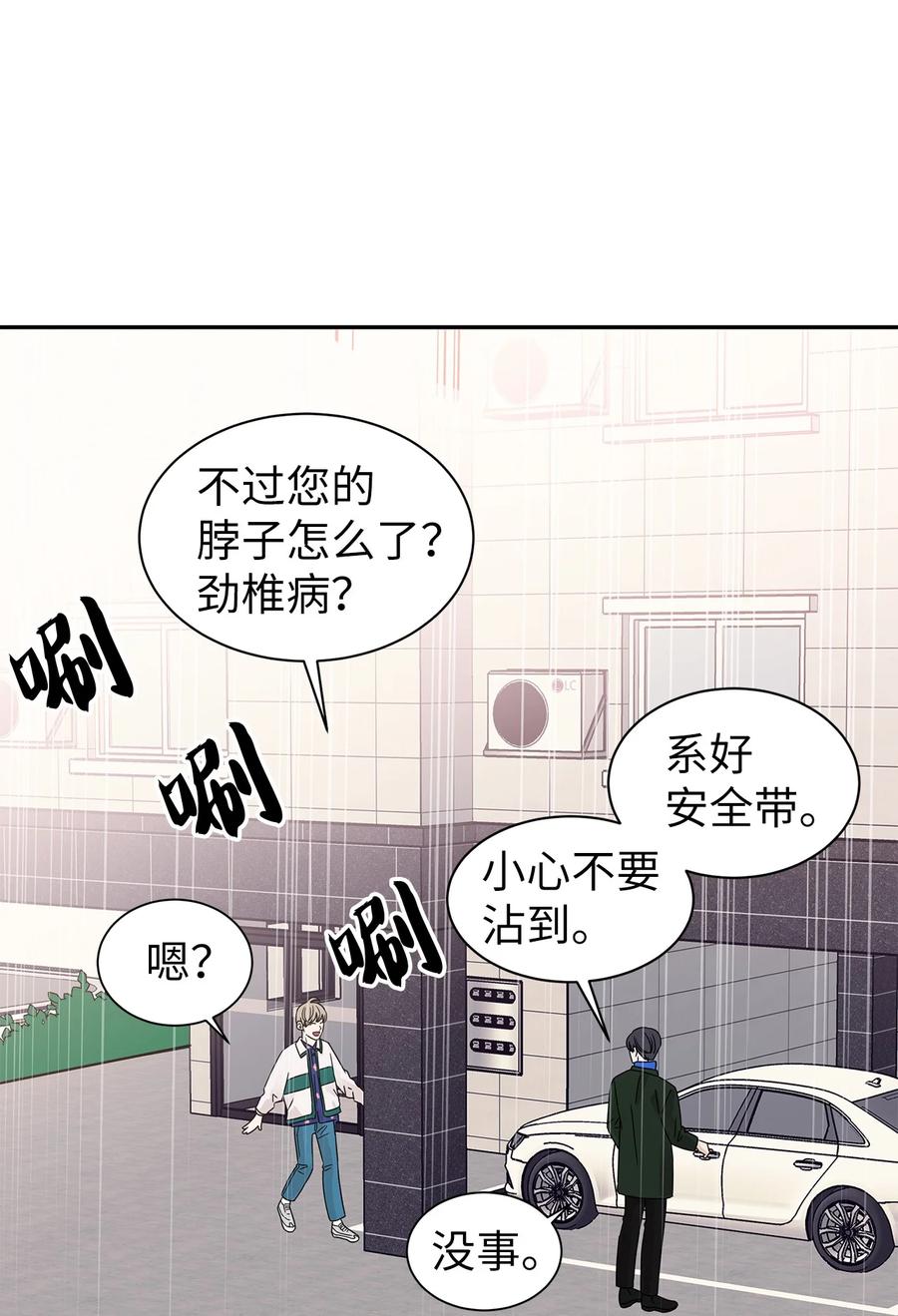 42 欣喜的礼物(1/2)-第42话