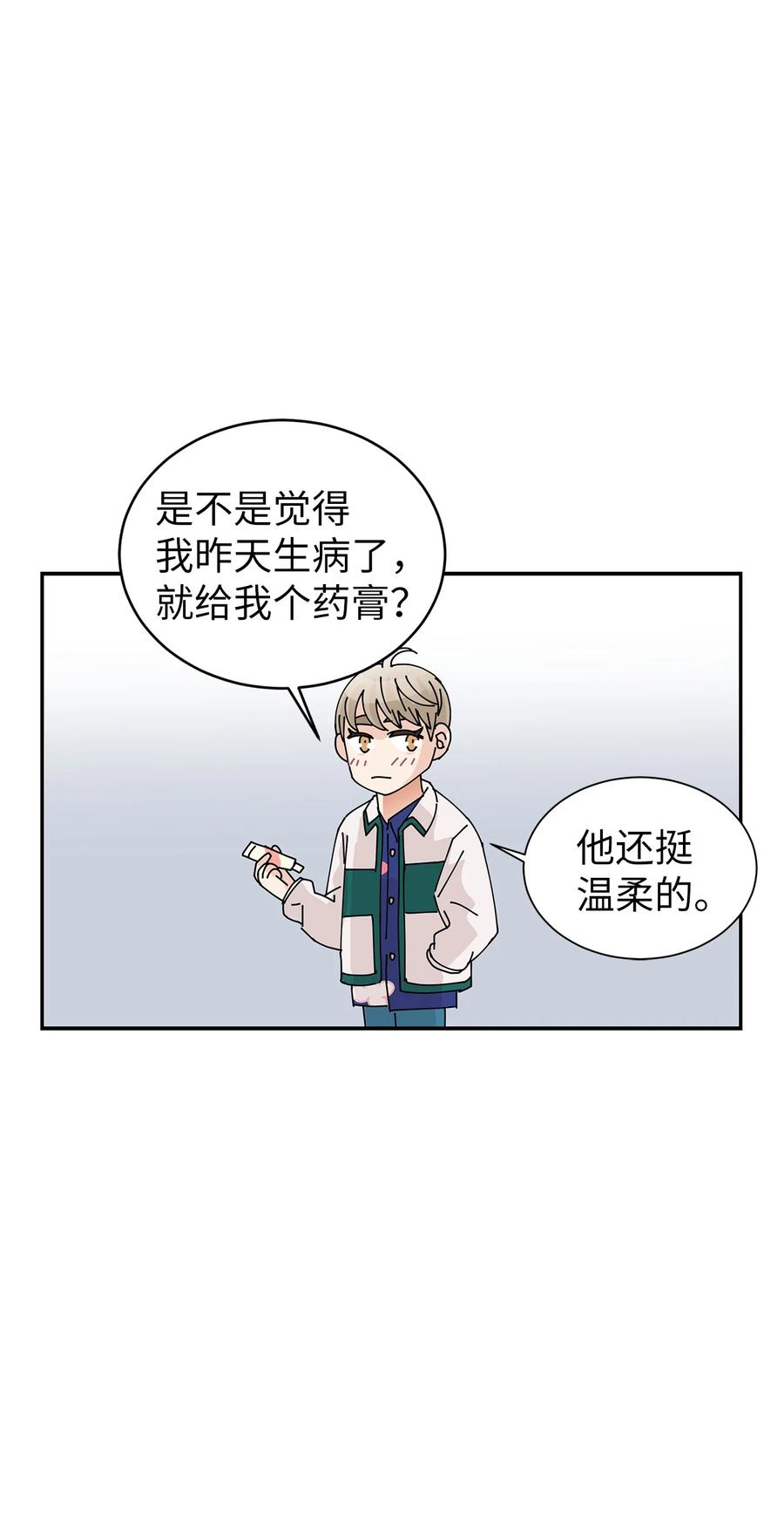 42 欣喜的礼物(1/2)-第42话