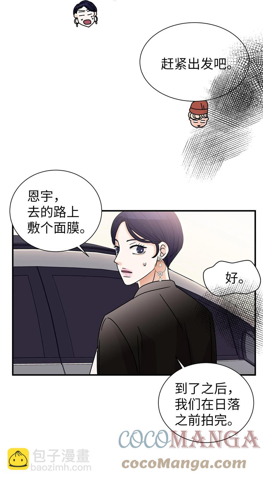 44 第一次出游(1/2)-第44话