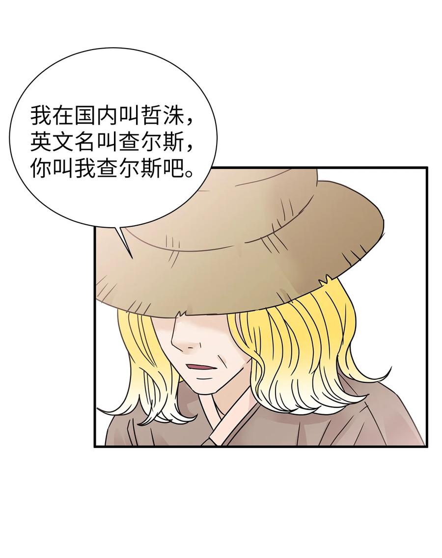 44 第一次出游(1/2)-第44话