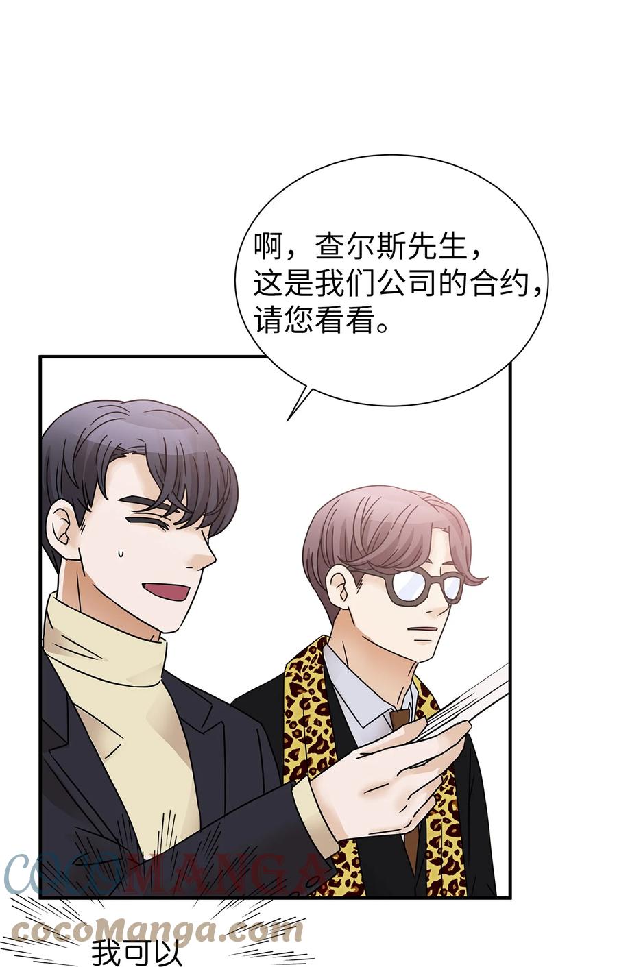 44 第一次出游(1/2)-第44话