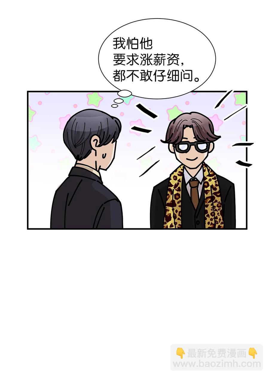 44 第一次出游(1/2)-第44话