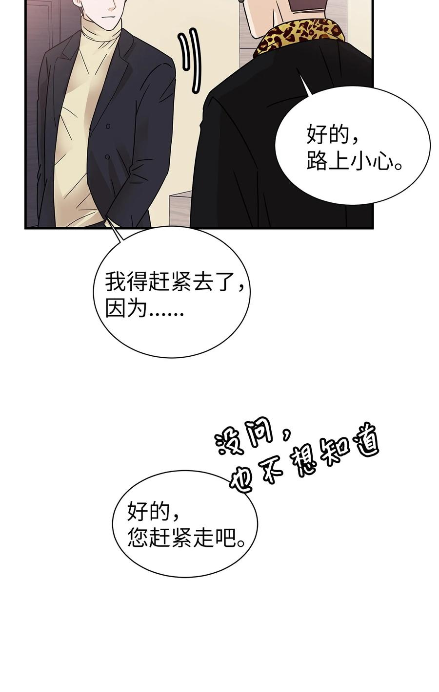 44 第一次出游(1/2)-第44话