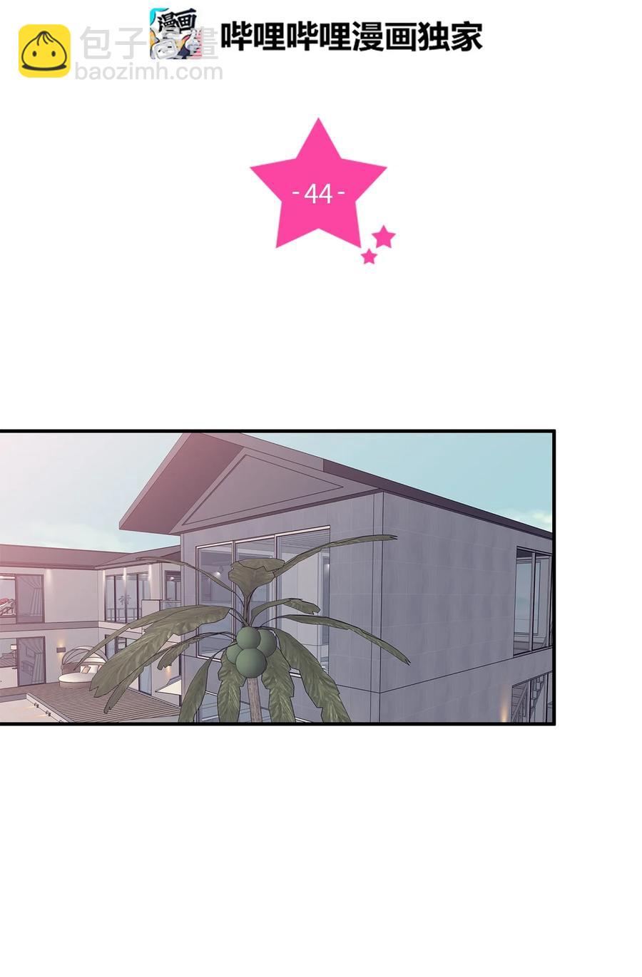 44 第一次出游(1/2)-第44话