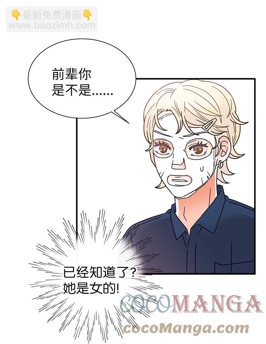 44 第一次出游(1/2)-第44话