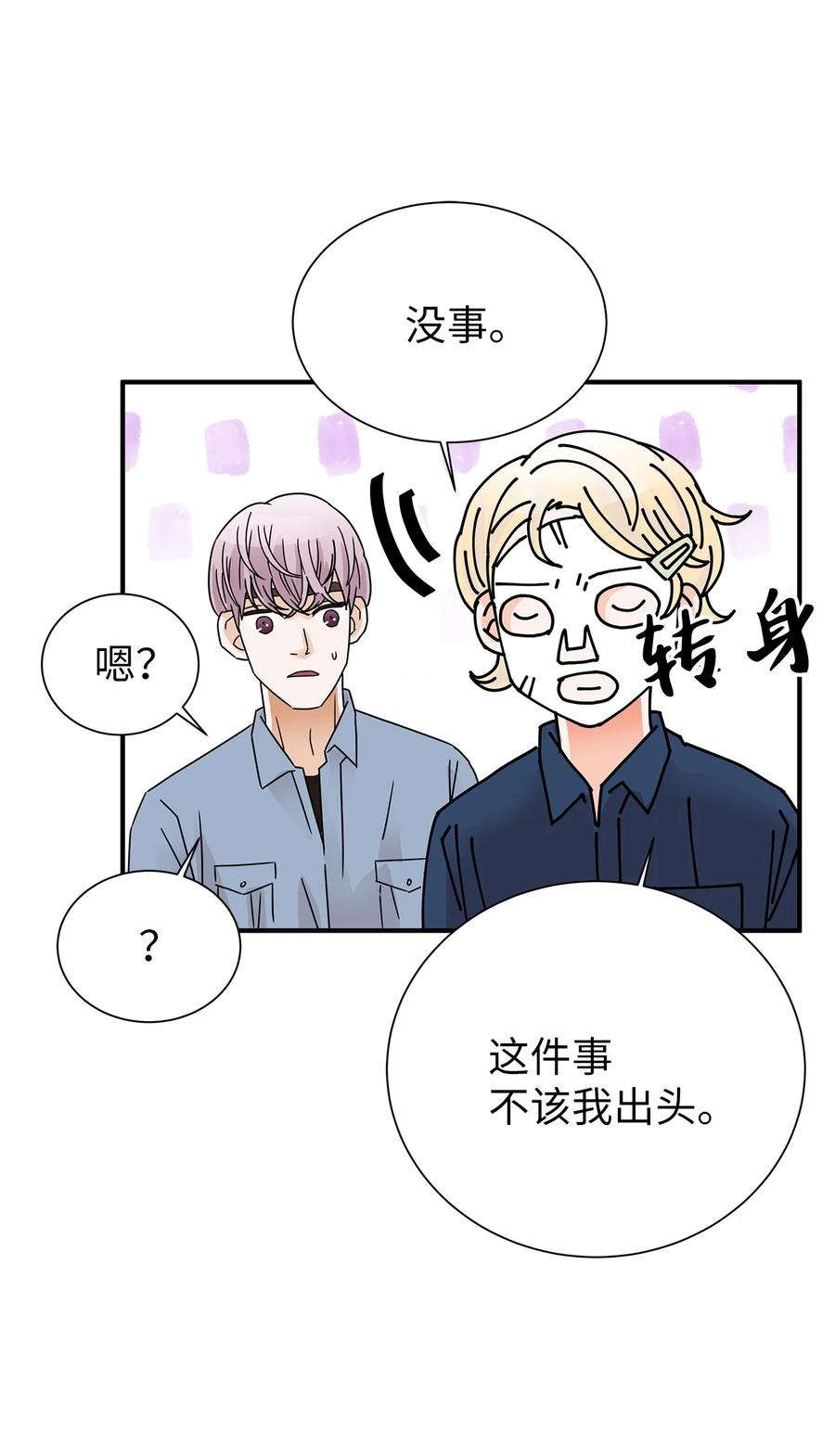 44 第一次出游(1/2)-第44话