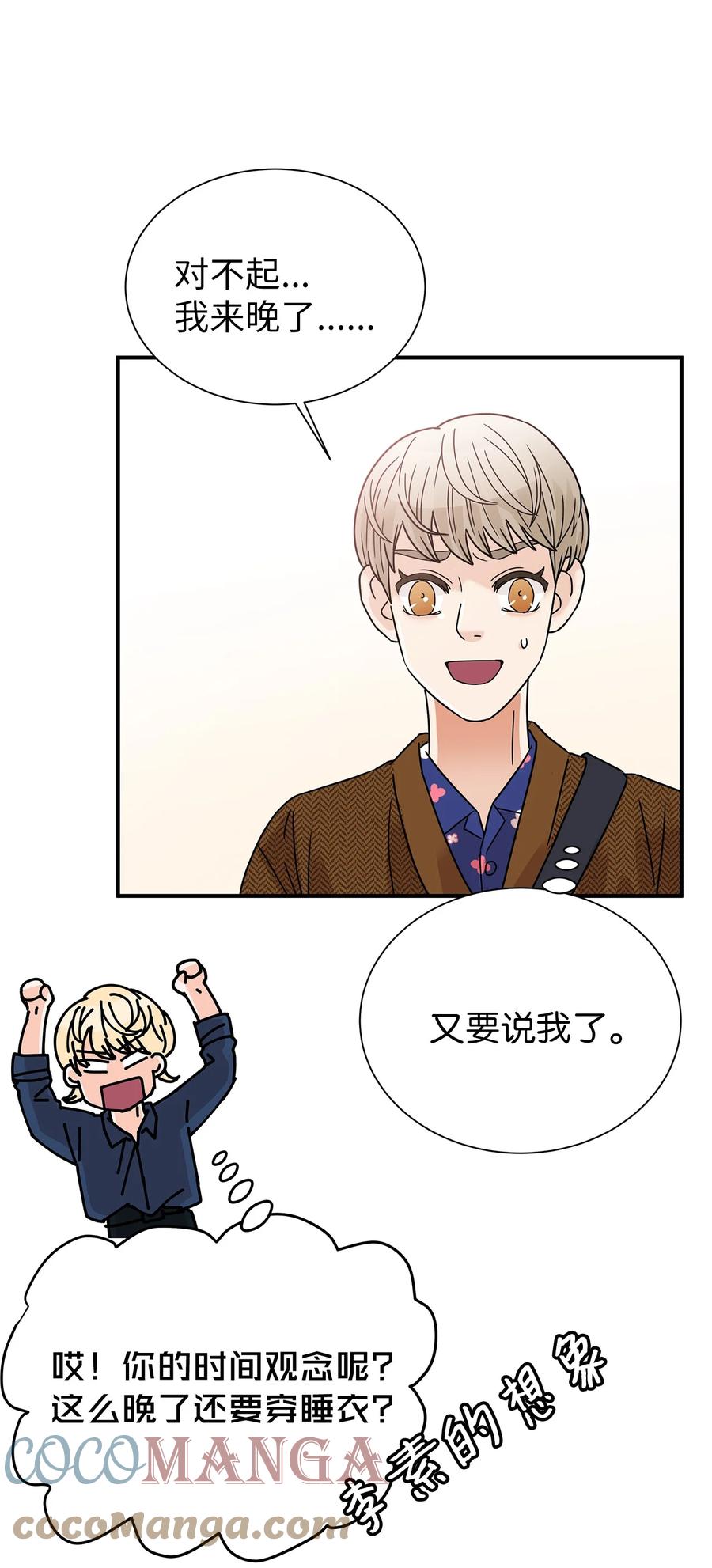 44 第一次出游(1/2)-第44话