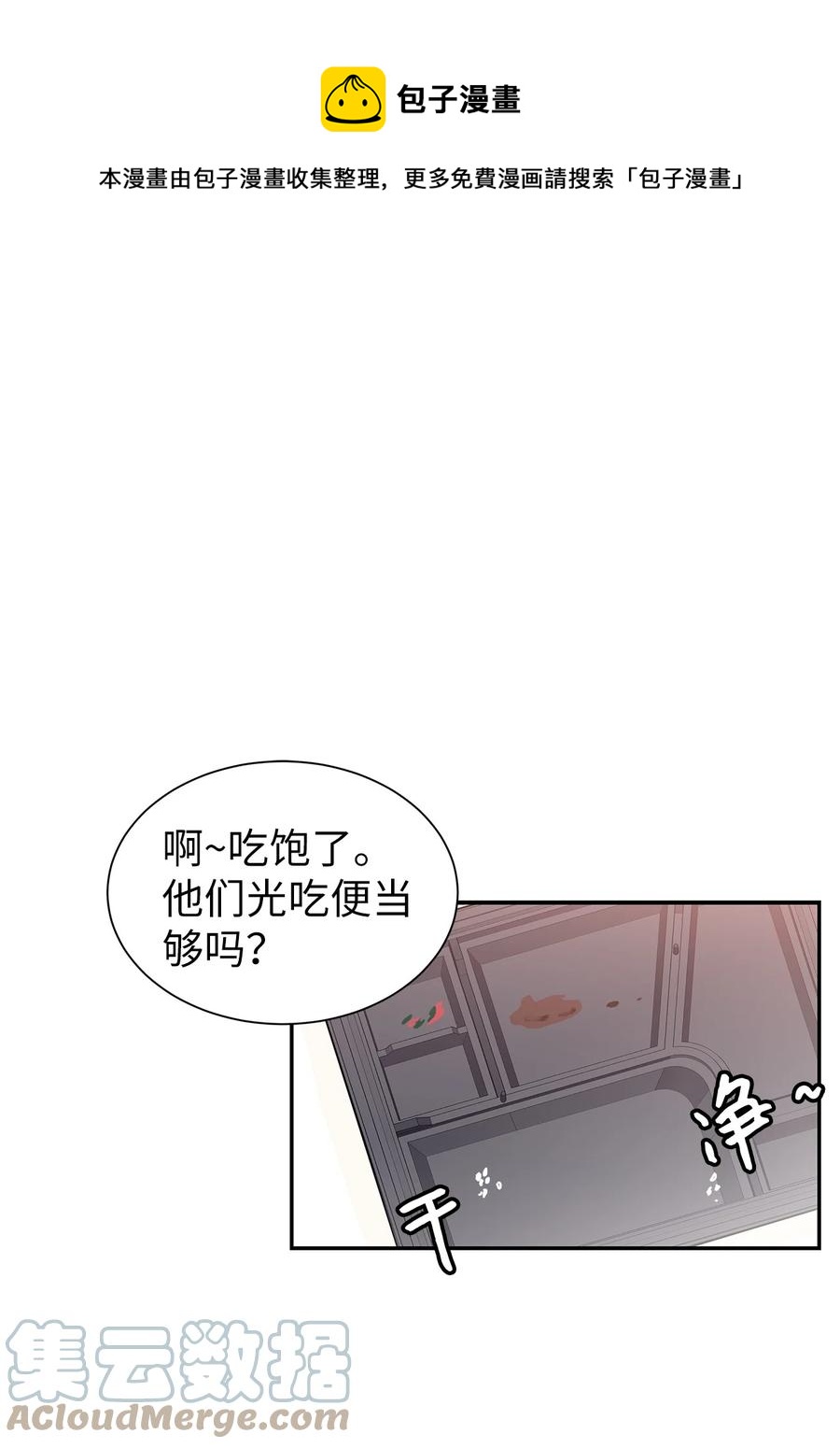 46 下雨天你怎么办(1/2)-第46话