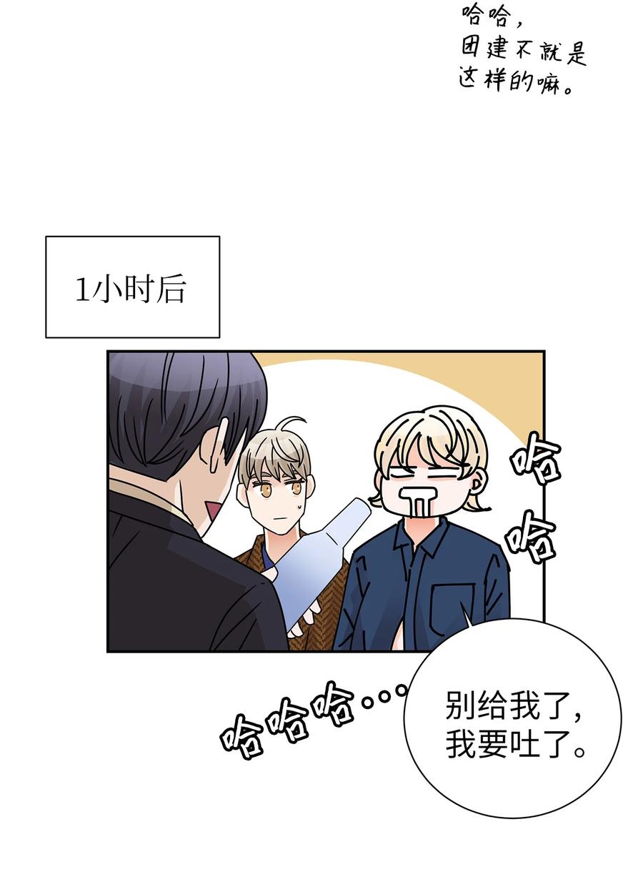 46 下雨天你怎么办(1/2)-第46话