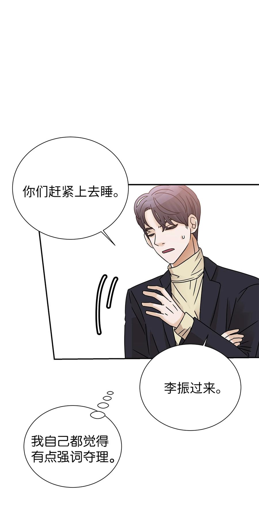 46 下雨天你怎么办(1/2)-第46话