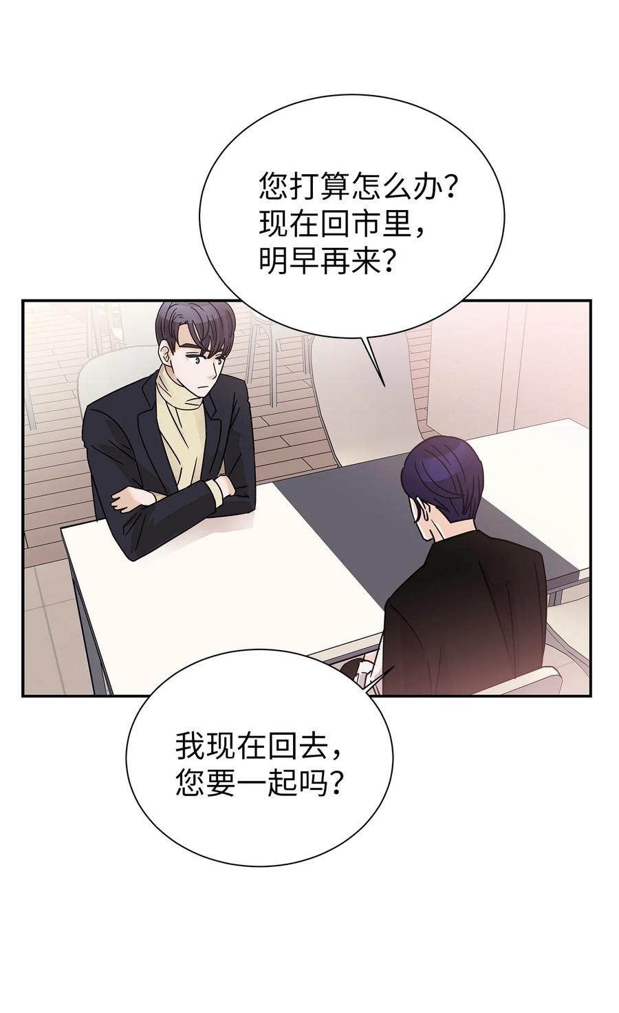 46 下雨天你怎么办(1/2)-第46话