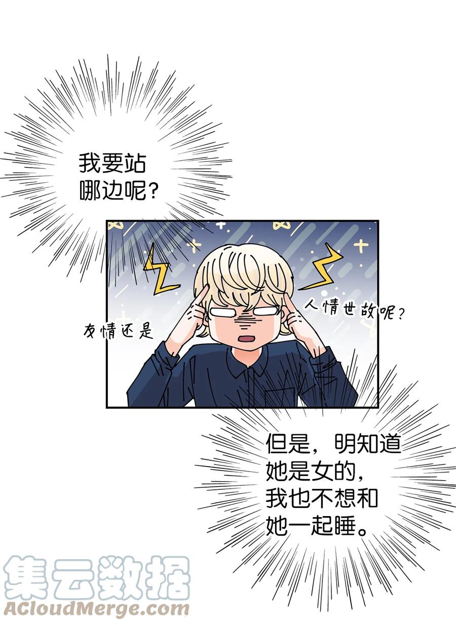 46 下雨天你怎么办(1/2)-第46话