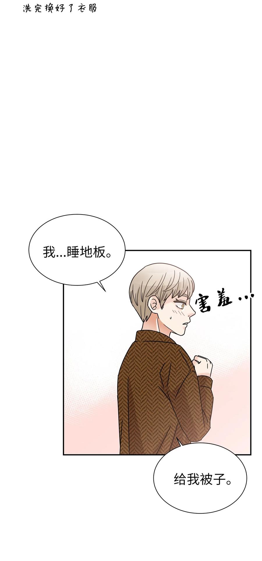 46 下雨天你怎么办(1/2)-第46话