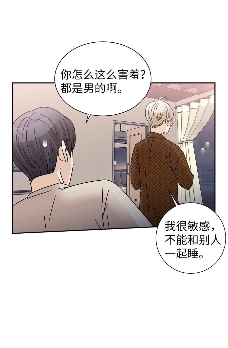 46 下雨天你怎么办(1/2)-第46话