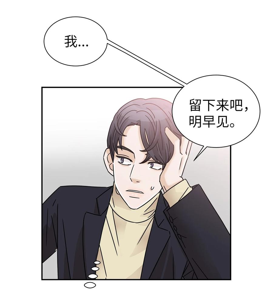 46 下雨天你怎么办(1/2)-第46话