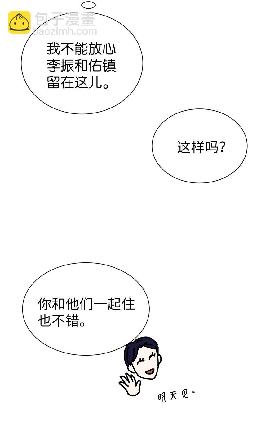 46 下雨天你怎么办(1/2)-第46话