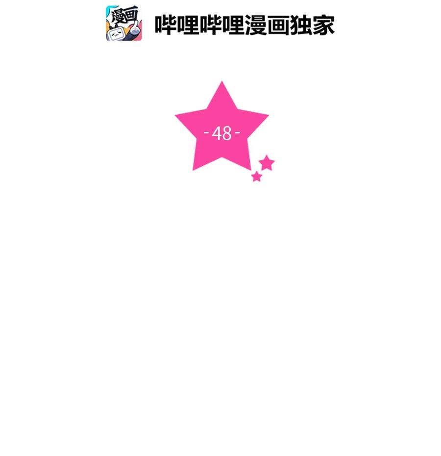 48 怀疑自己(1/2)-第48话